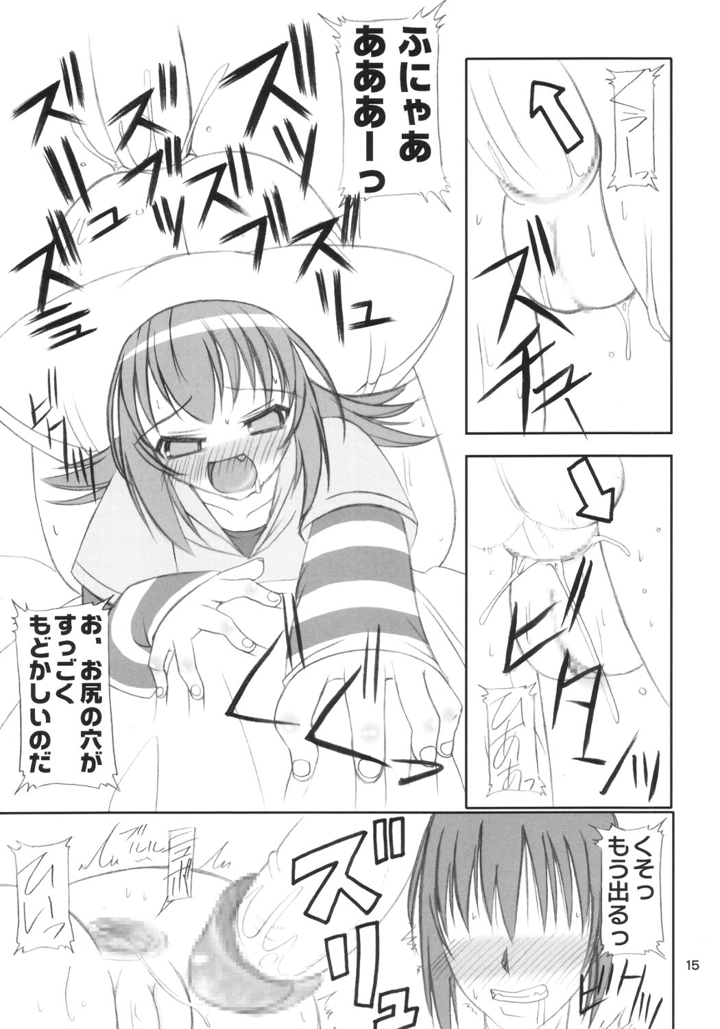 (C64) [Sumechiru (MIYUKI ROCK)] Neneko Deru (Yumeria) page 14 full