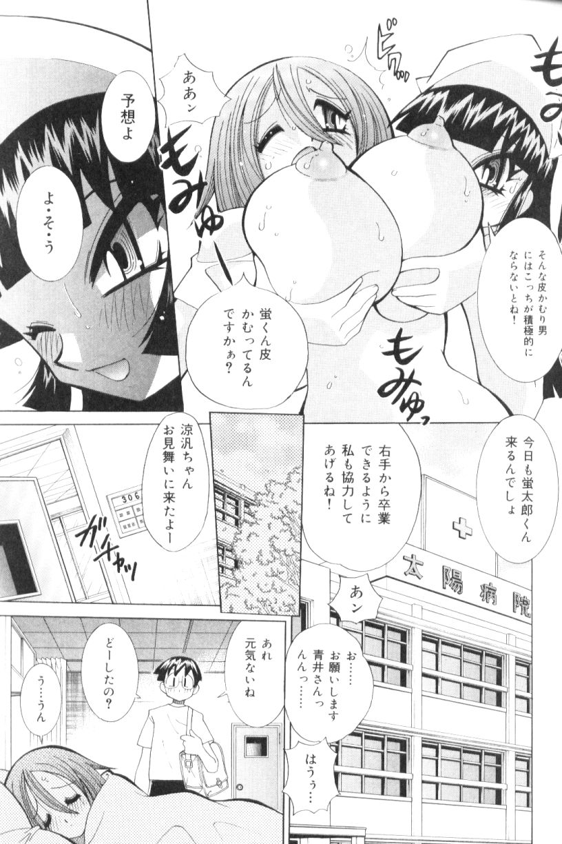 [Kawamoto Hiroshi] Bakunyuu Nurse  Yoru no Nure Nure Kenshin page 116 full