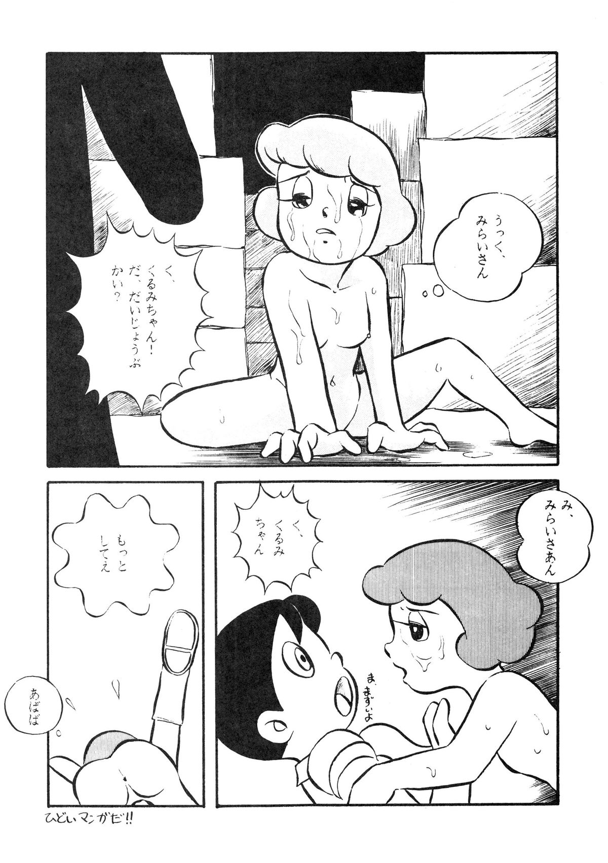 [Tokyo Club (ZuN, Christine Takeda)] F2 (Various) page 14 full