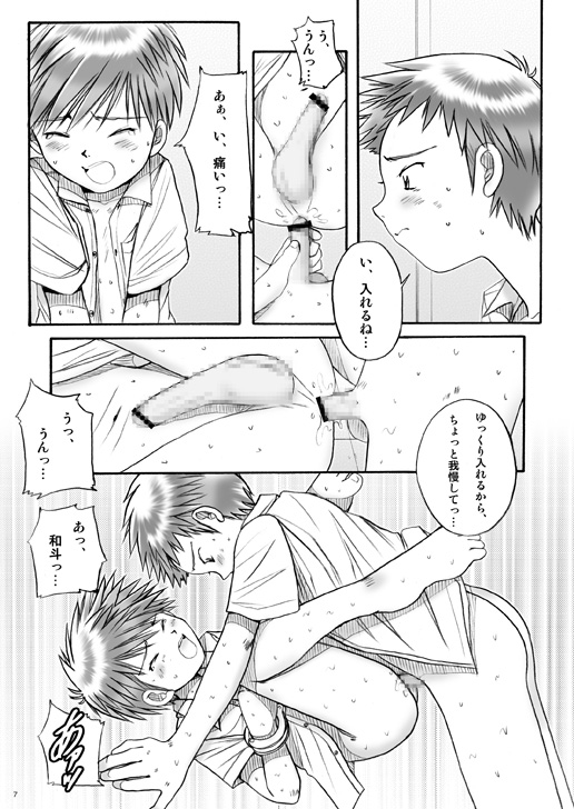 (C71) [Boys Factory (Riki, Ogawa Hiroshi)] Boys Factory 29 page 6 full