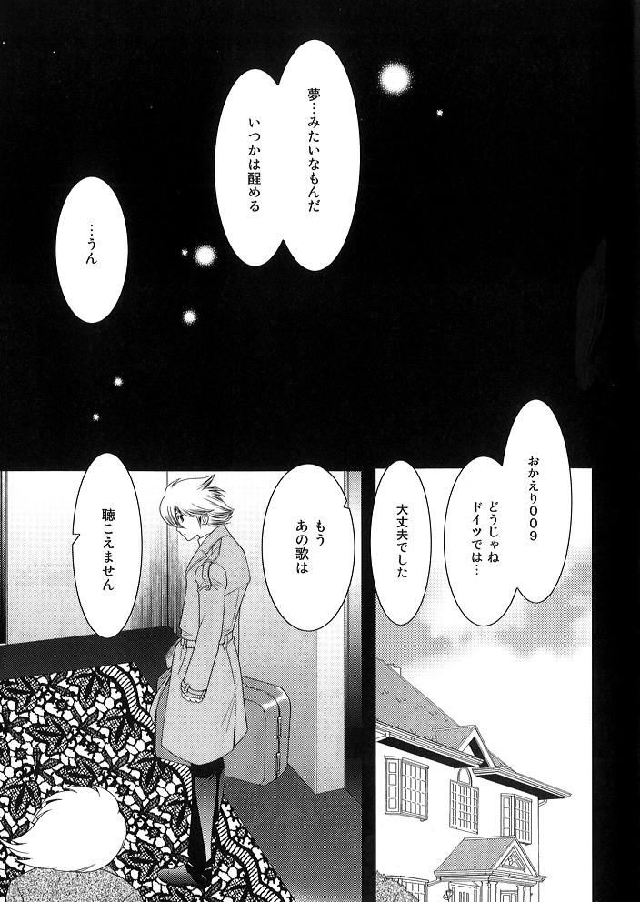 [Seinendoumei (U-K)] Kimi no Idaku Symphony (Cyborg 009) [Digital] page 22 full