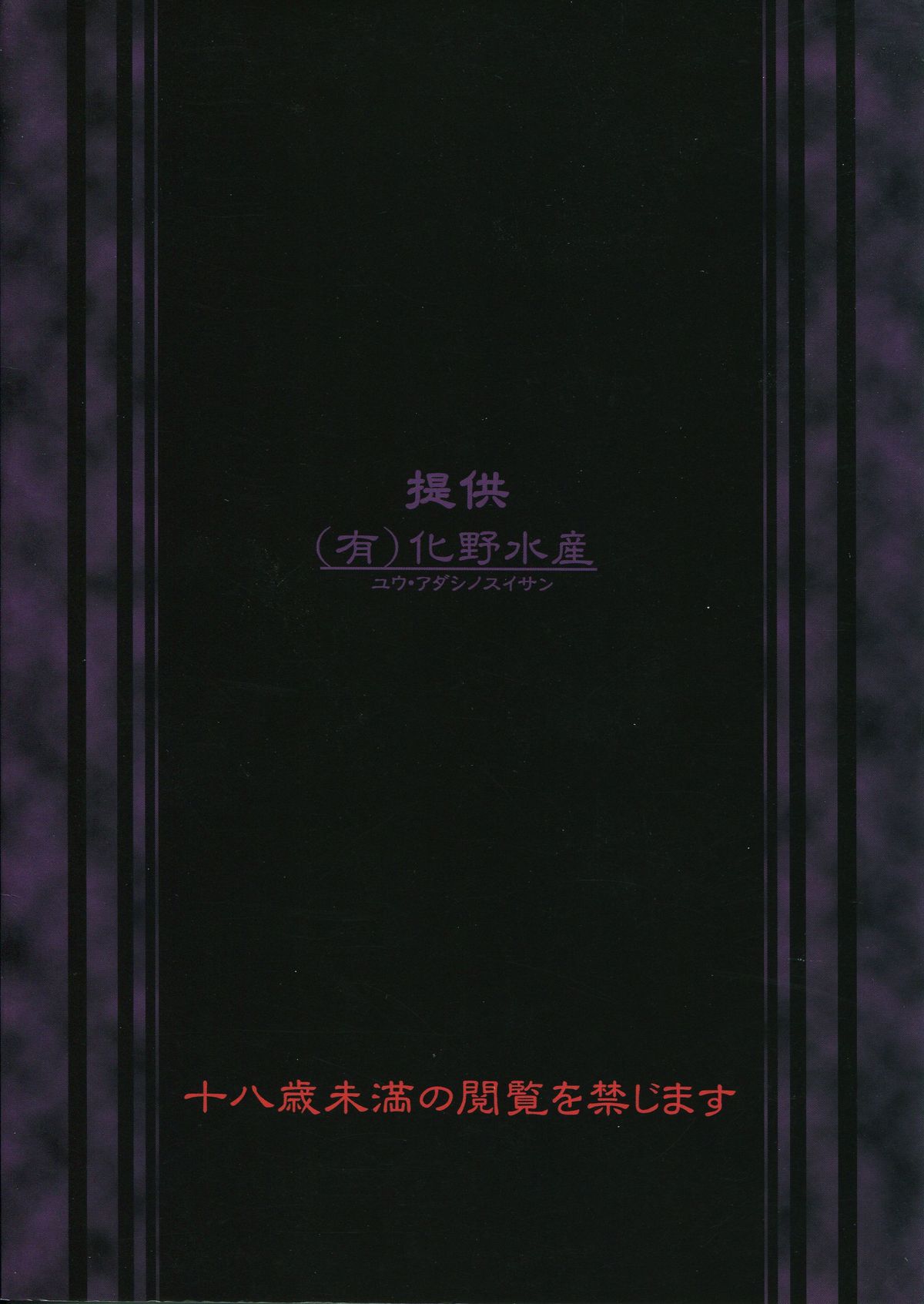 [(Yuu)Adashino Suisan (Isshi Taira)] Happy Birthday (7th Dragon) page 2 full