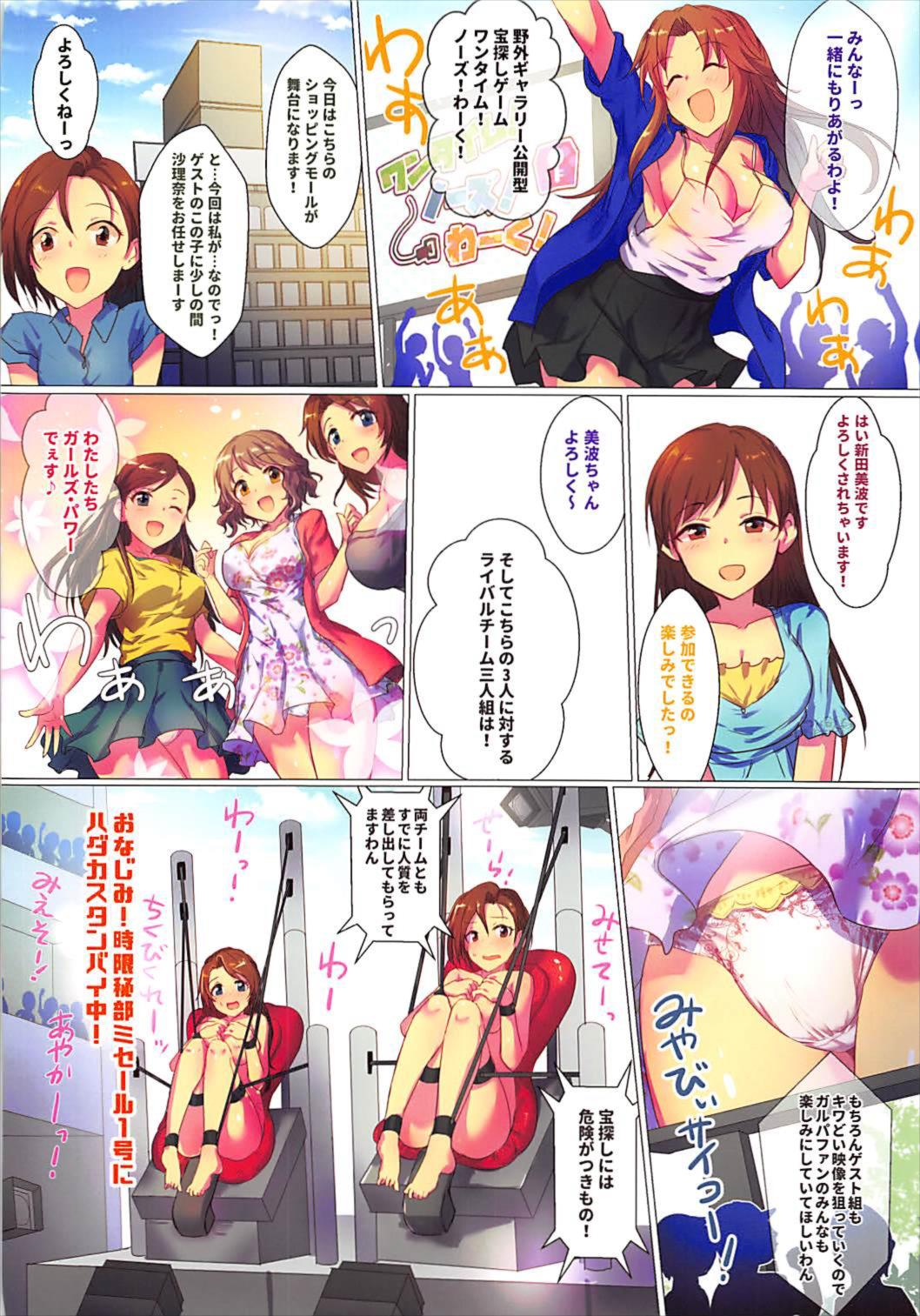 (CiNDERELLA ☆ STAGE 6 STEP) [A Color Summoner (Kara)] Sailor Mariner no Wan Wan Grooming room (THE IDOLM@STER CINDERELLA GIRLS) page 26 full