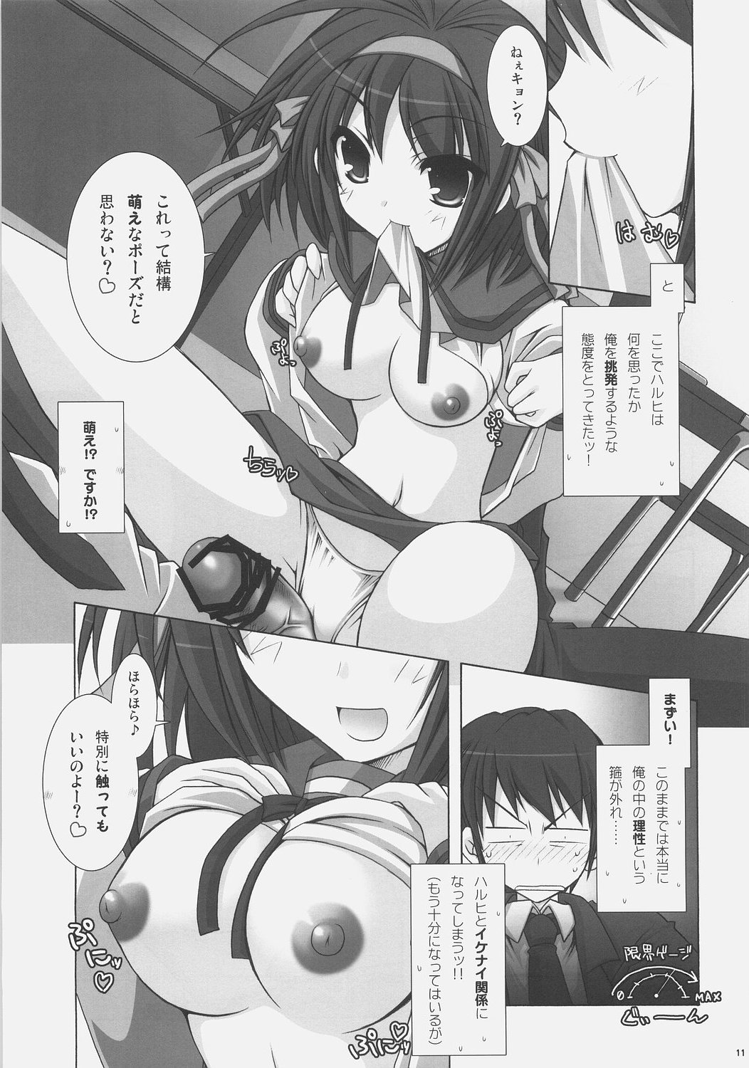 (Suzumiya Haruhi Festival) [ICE COFFIN (Aotsuki Shinobu)] Suzumiya Haruhi no Chousen (Suzumiya Haruhi no Yuuutsu) page 10 full