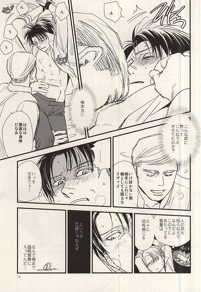 (SPARK10) [77×1 (Maa Bou)] Yoite wa Kimi to Samete wa Omae to (Shingeki no Kyojin) page 11 full