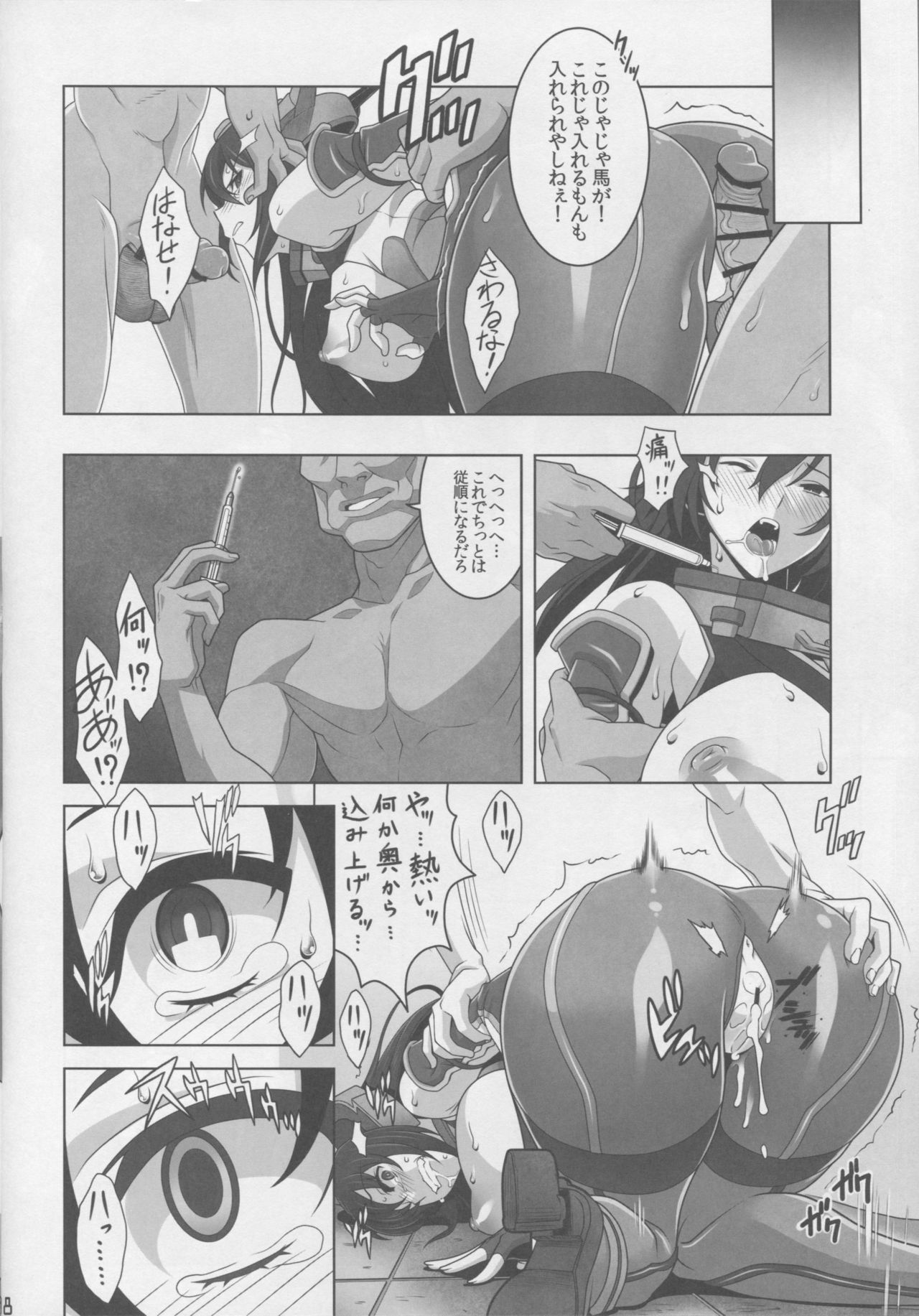 (C90) [Gesuidou Kanrikyoku (Date Naoto)] Washington Taisei no Miseikan-tachi Hachi Hachi Kantai Keikaku Series [Ni] (Kantai Collection -KanColle-) page 7 full