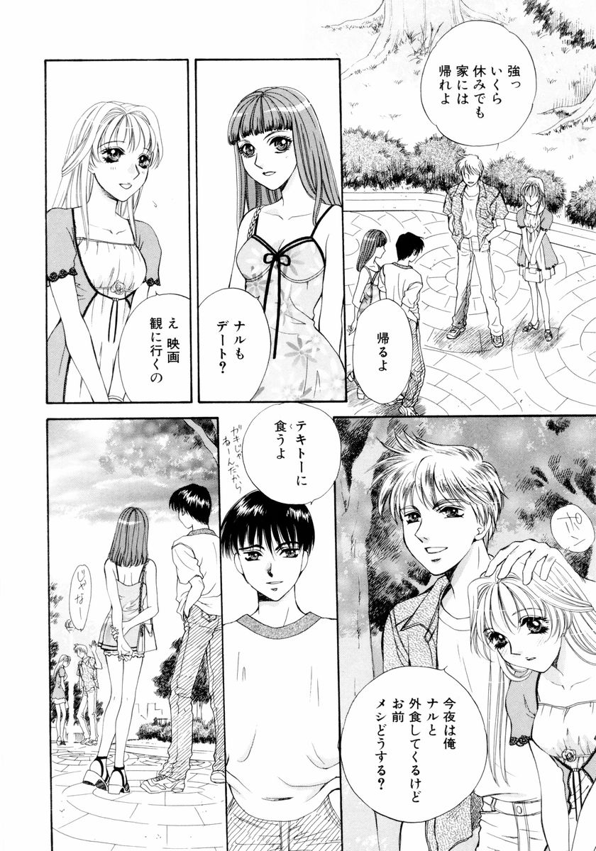 [Arou Rei] Aoi no Kimi Gekan page 7 full