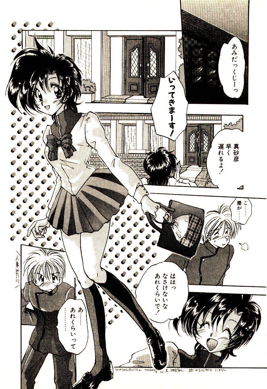 [Aranaga Hikaru] Isourou Tengoku page 162 full
