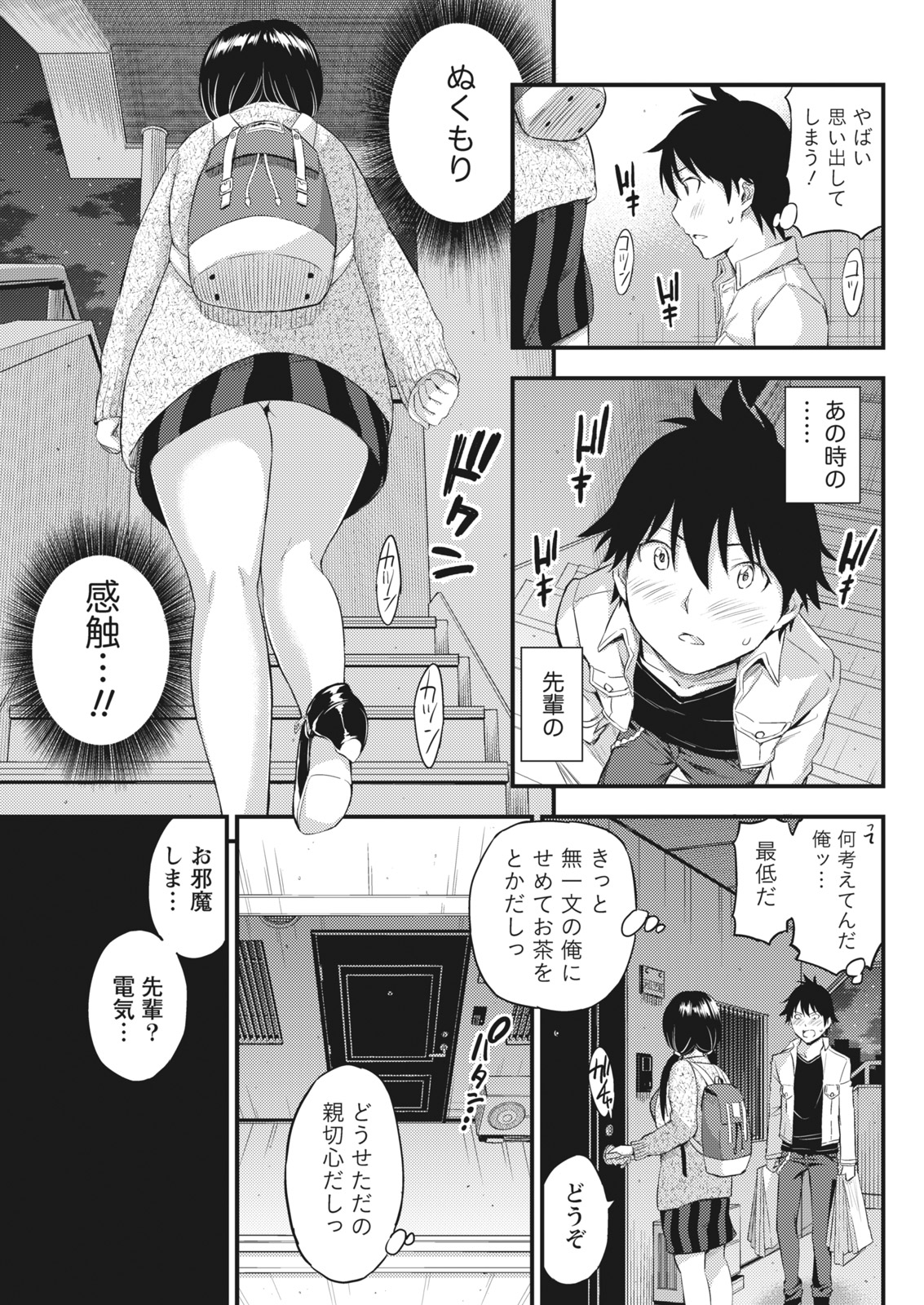 Monthly Vitaman 2017-04 [Digital] page 40 full