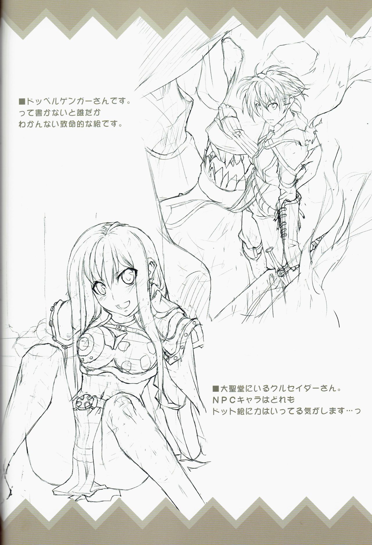 (C66) [Moriisan-Tokono (Morii Shizuki)] petit monde (Ragnarok Online) page 20 full