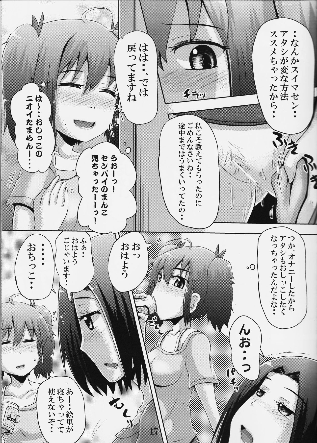 (C90) [Suzu no Oka (Homare)] Suzu no Shizuku 18 (Kantai Collection -KanColle-) page 16 full