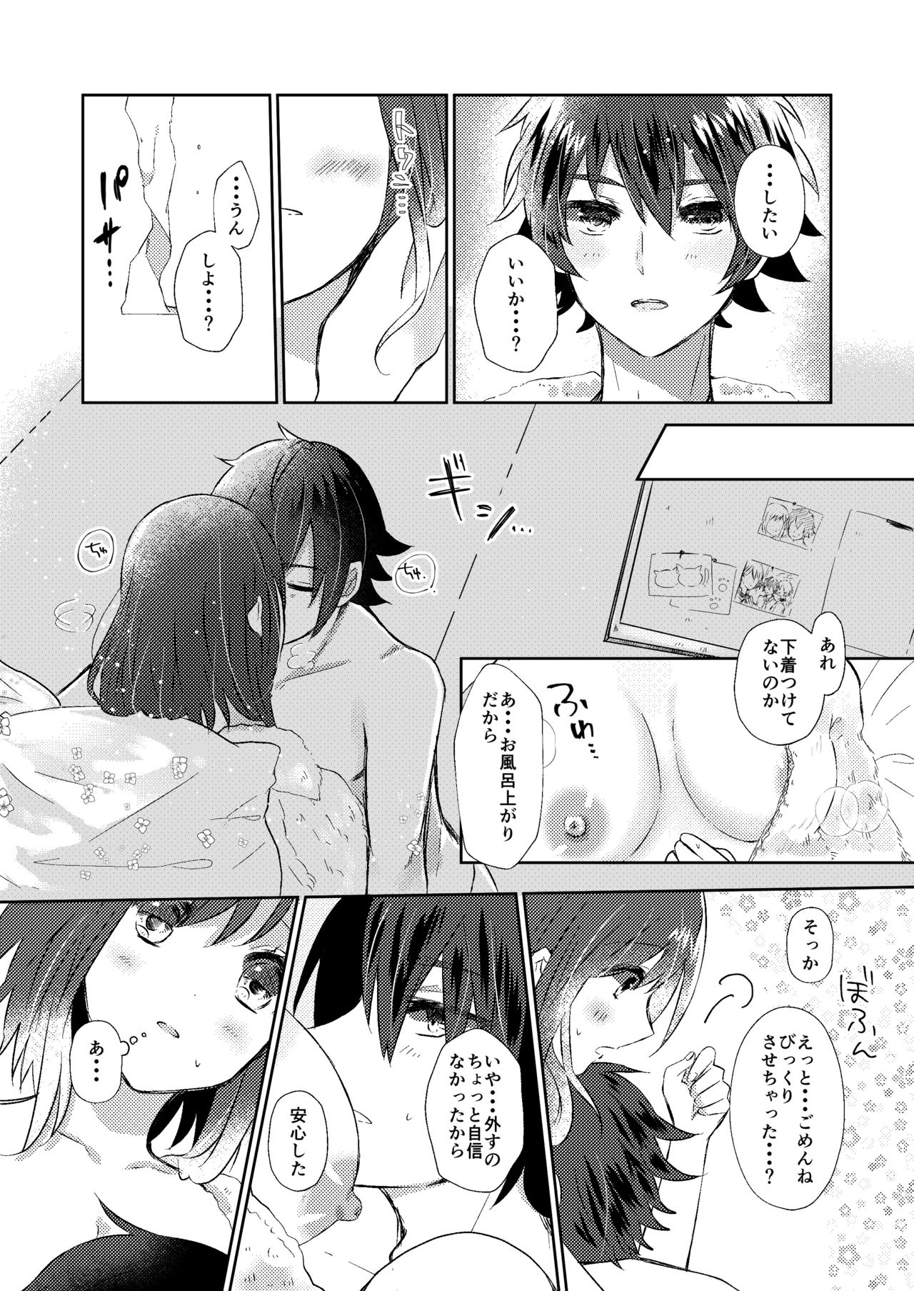 [tea for crocus (Ayano Taka)] Rose moss days (CharadeManiacs) [Digital] page 11 full