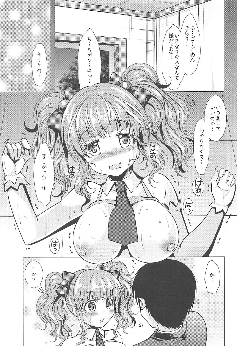 (C91) [detergent (Matsunami Rumi)] Kirari to P-chan no Icha Love Lesson (THE IDOLM@STER CINDERELLA GIRLS) page 26 full