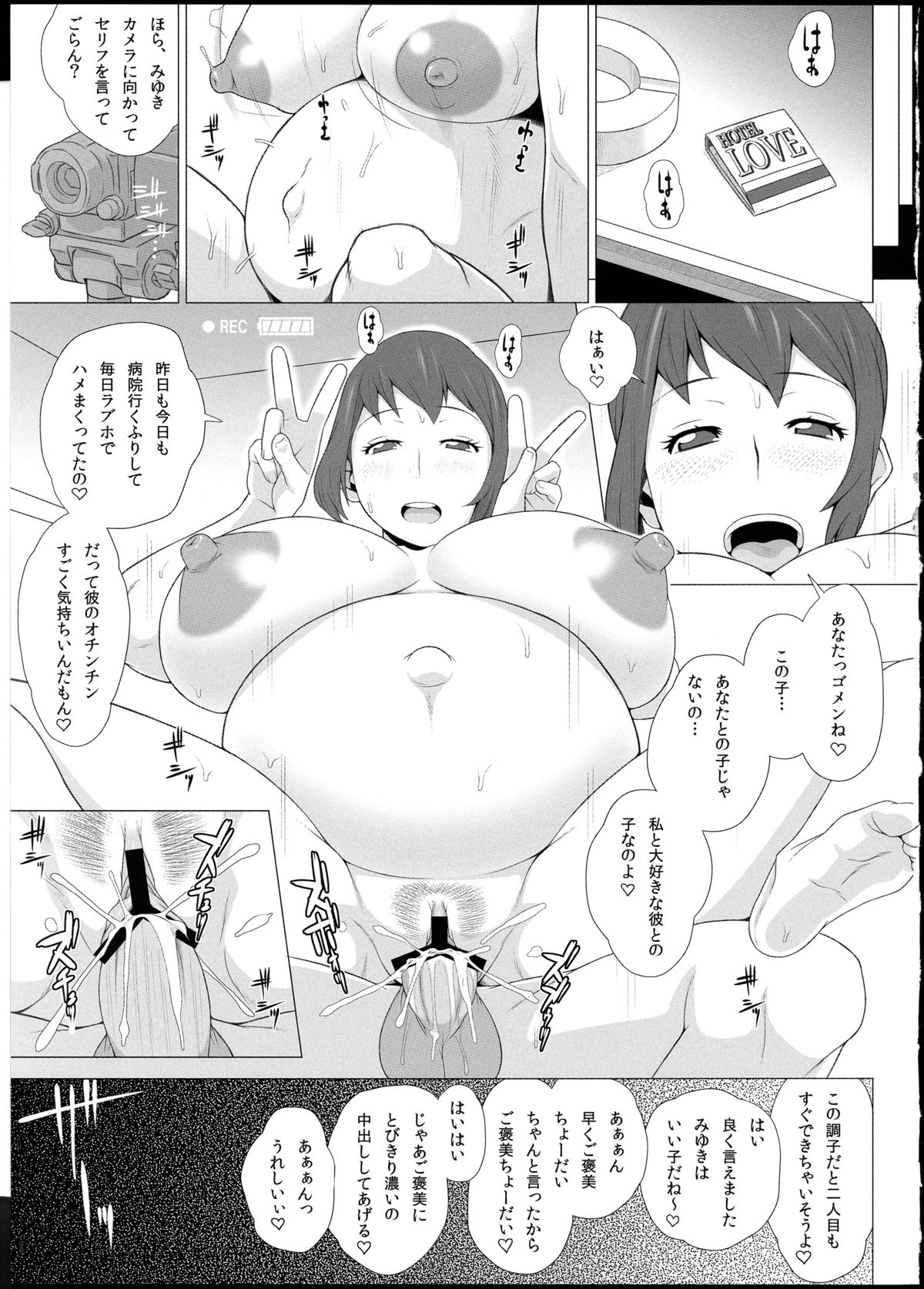 (COMIC1☆7) [Butagoya (Kemigawa Mondo)] Mesu Zuma Nikuyoku Kousai page 25 full