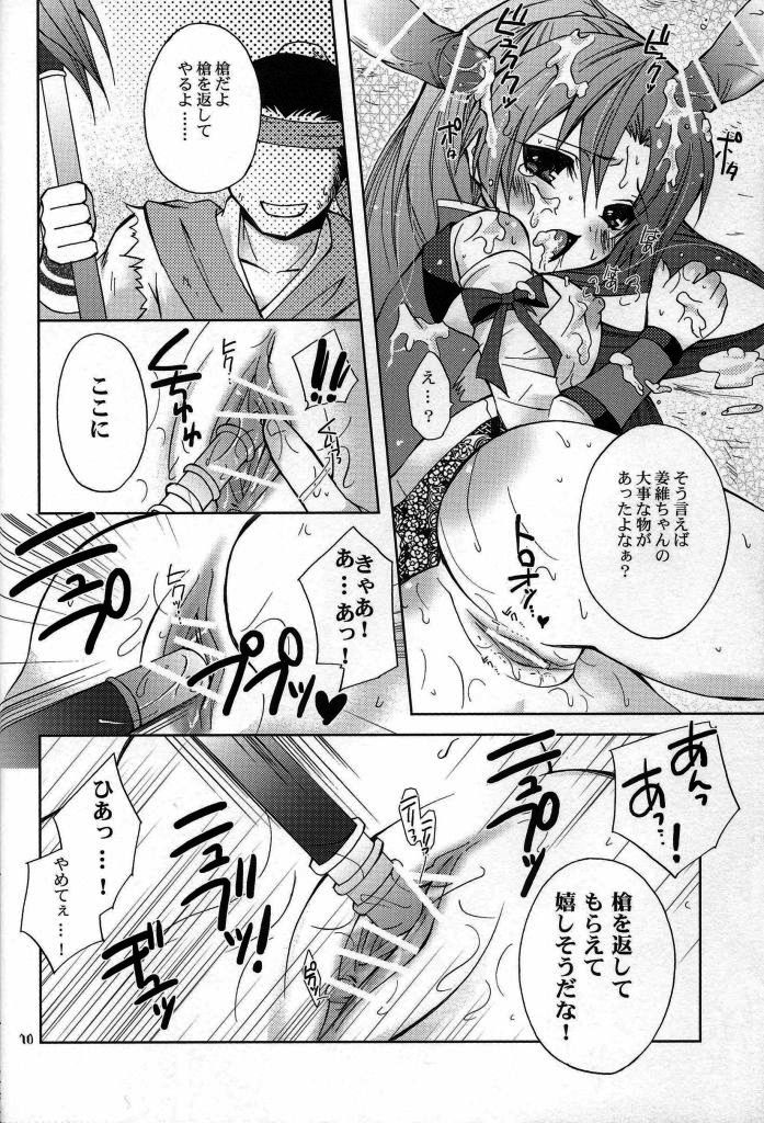 (C71) [Kirin Nyo Club (Yotsuba Chika)] Hyakka Kyouran (Warriors OROCHI) page 10 full