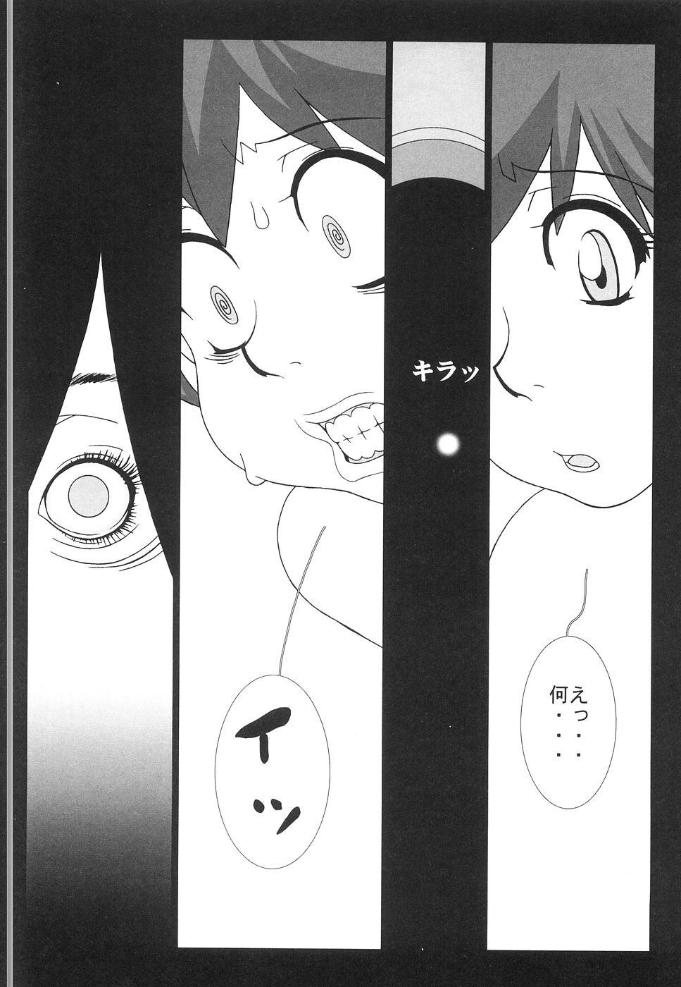 [Koutarou] BIRTH page 56 full