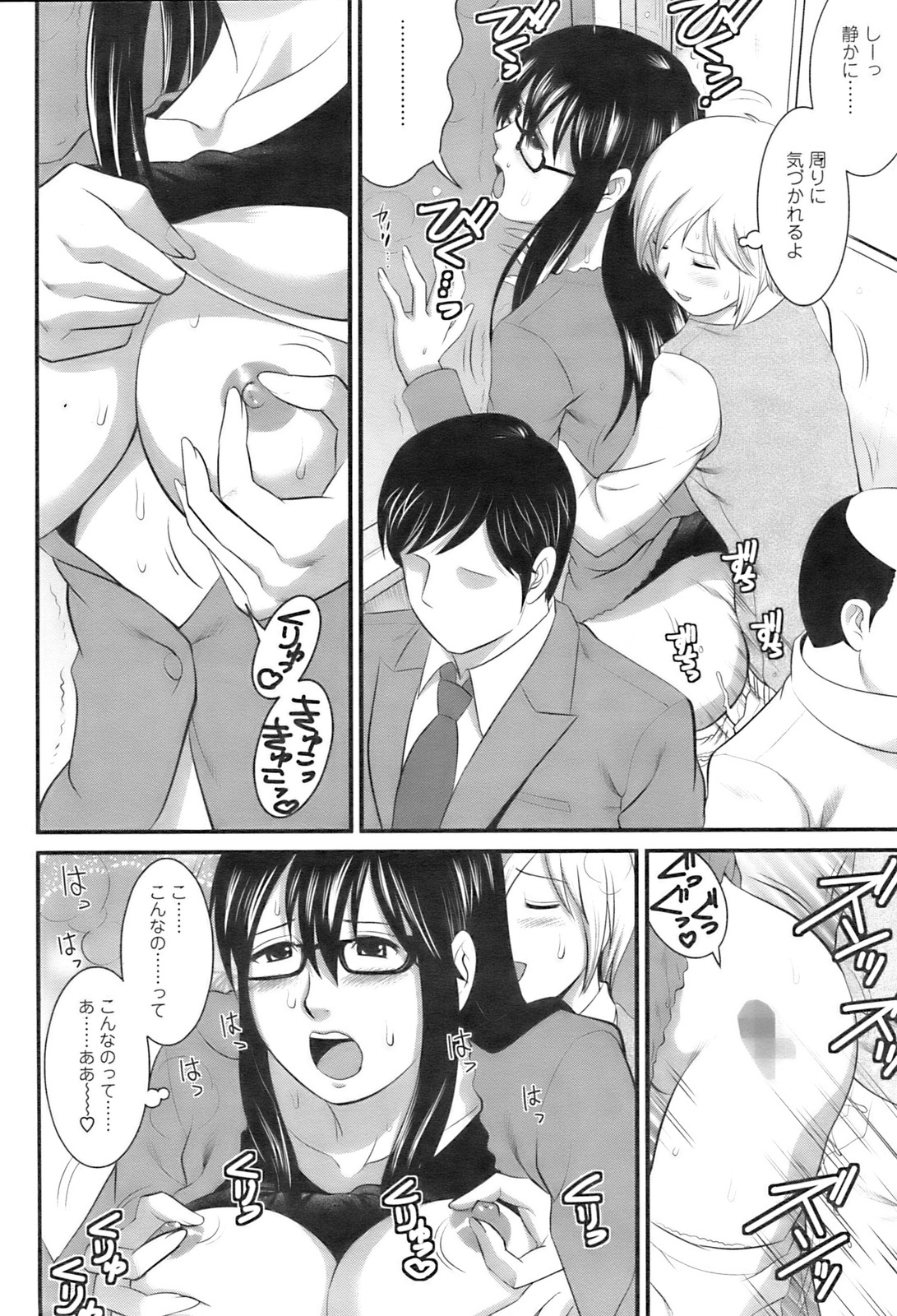 [Saigado] Otaku no Megami san (Miracle 1-2-3-4-6-11-12) page 36 full