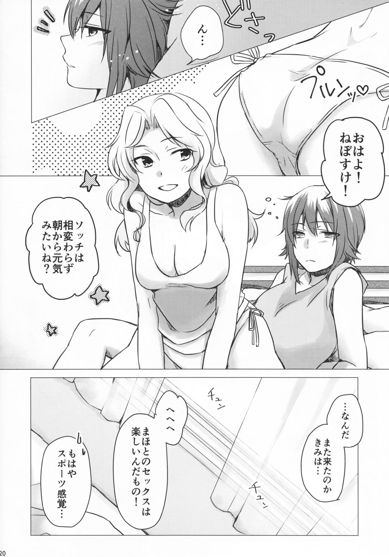 (C91) [Canary to Tsubame (Hayakawa Torinone)] Go Go Ahead! (Girls und Panzer) page 19 full