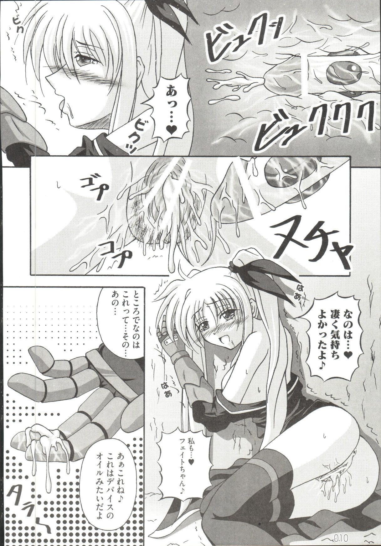 [Anthology] Mahou Shoujo LyriNana (Mahou Shoujo Lyrical Nanoha) page 15 full