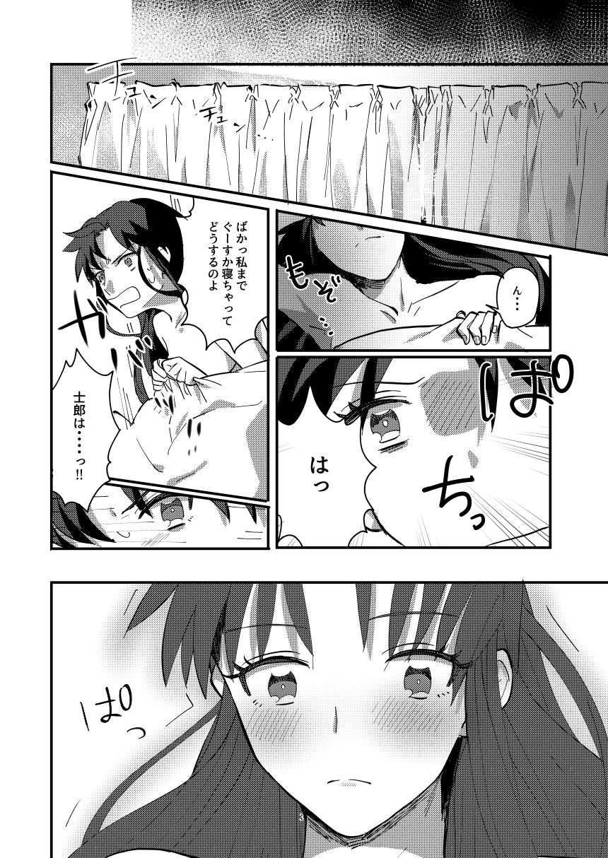 (C90) [microbeurre (Kohata Tsunechika)] DAILY OCCURRENCE (Fate/stay night) page 37 full