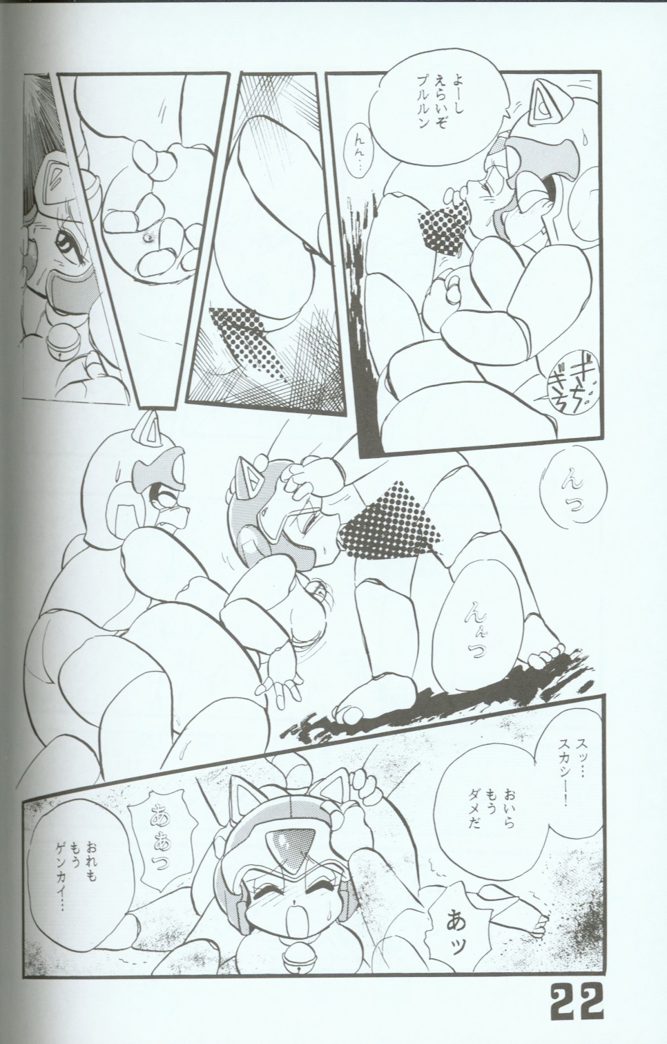 Yasu Kekuni page 21 full