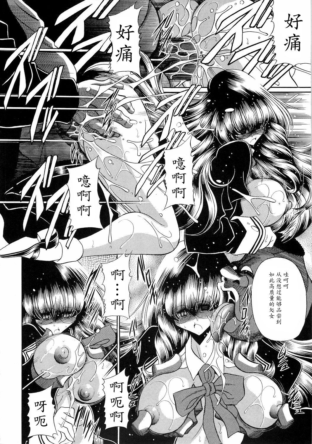 (COMIC1☆4) [Circle Taihei-Tengoku (Horikawa Gorou)] Reigoku Seitokai 2 [Chinese] [魔劍个人汉化] page 44 full