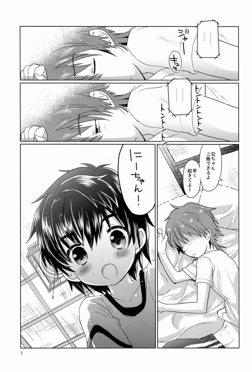 [Catcher In The Rye (Kurokawa Juso)] Onboro sou Monogatari page 2 full