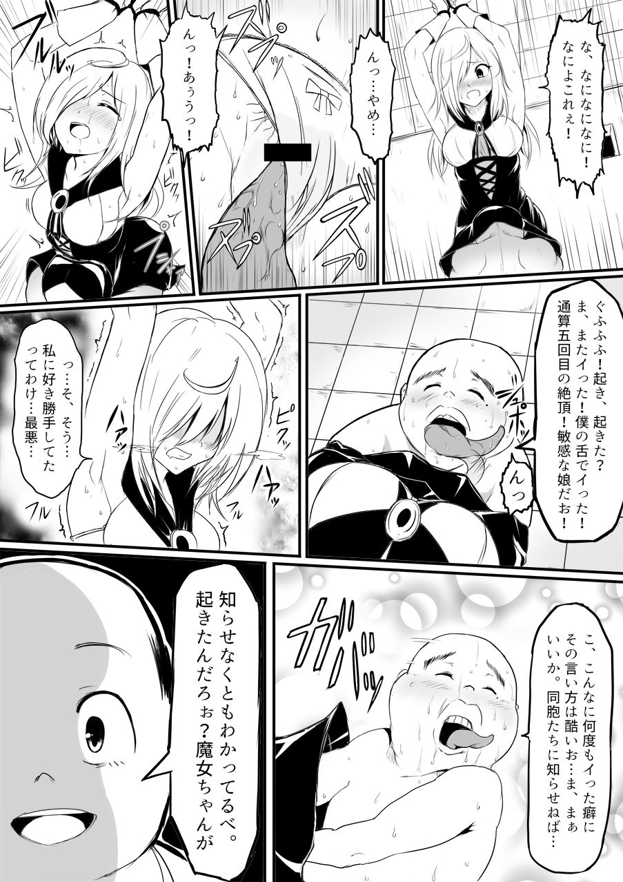 [Uchiwa Ryou Nagon] Isekai Ghost Busters page 138 full