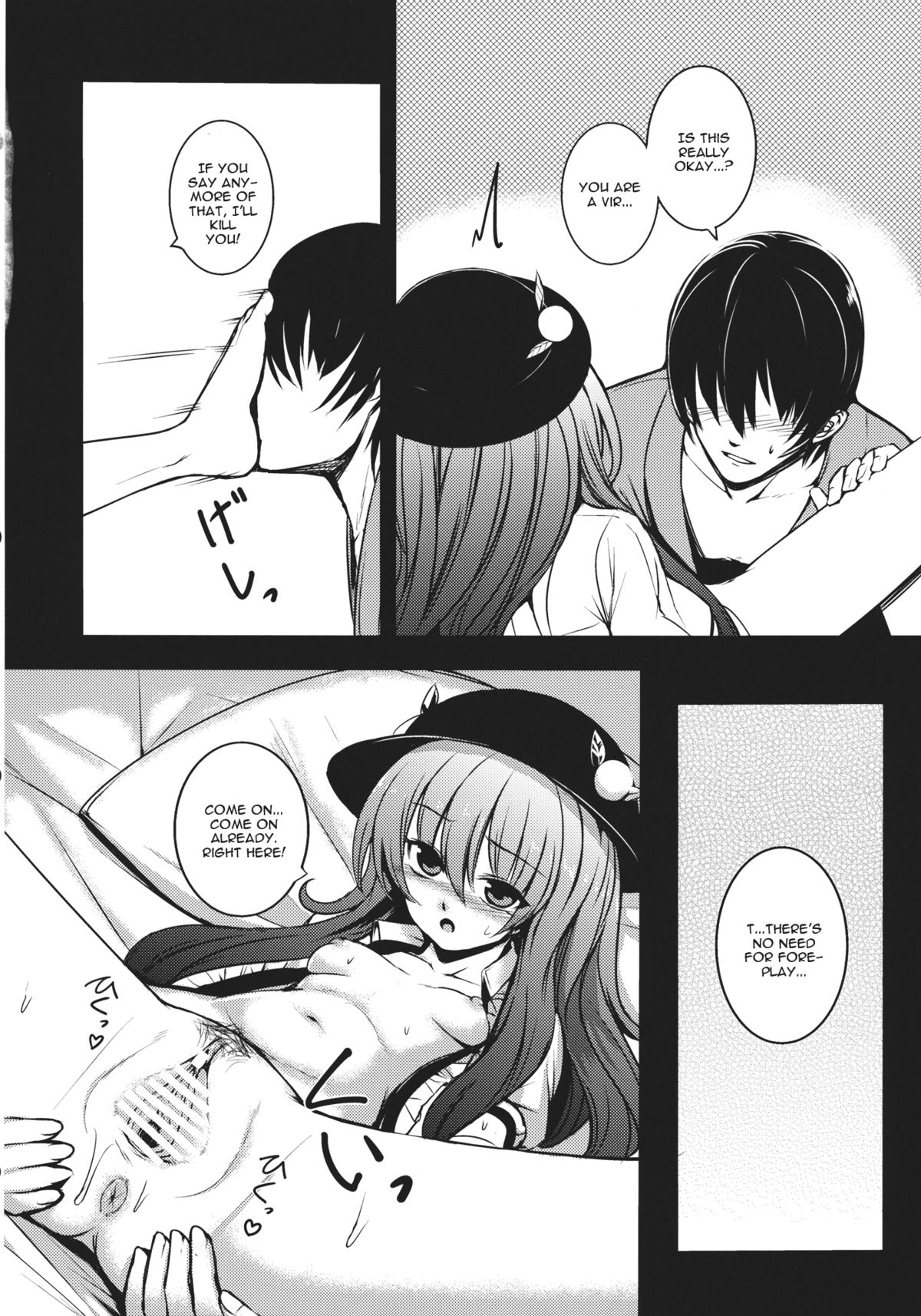 (C84) [Susano Arashi (Takemori Shintarou)] Souryoumusume-sama to Boku. (Touhou Project) [English] [CGrascal] page 16 full