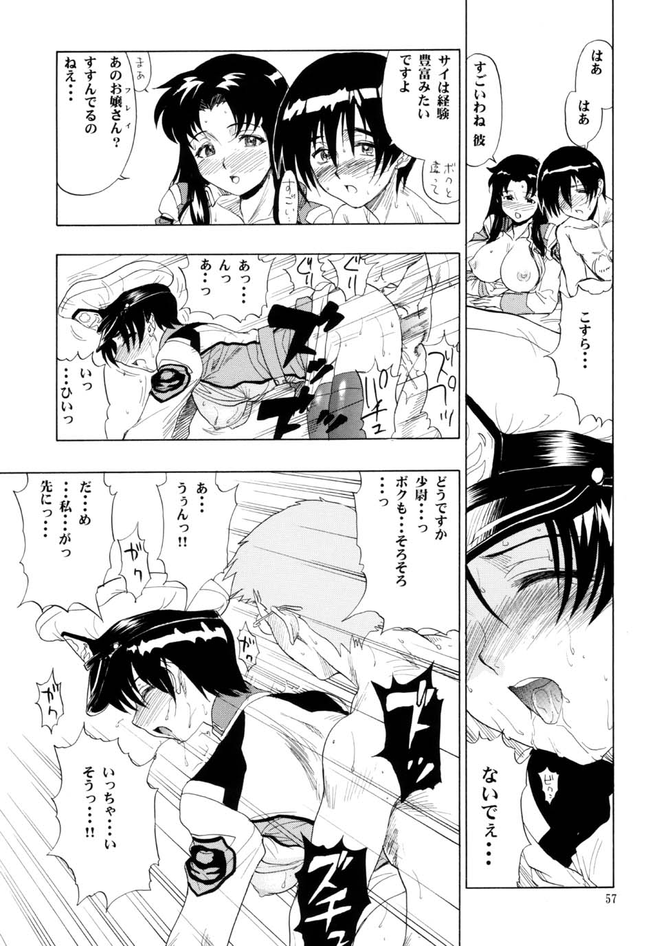 (C64) [Studio Wallaby (Raipa ZRX)] Murrue to Natarle (Kidou Senshi Gundam SEED) page 57 full