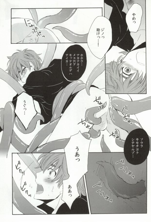 (C76) [Double Slash (ひさめ, ゆくとし)] Shokushu Kishi (CODE GEASS: Lelouch of the Rebellion) page 10 full