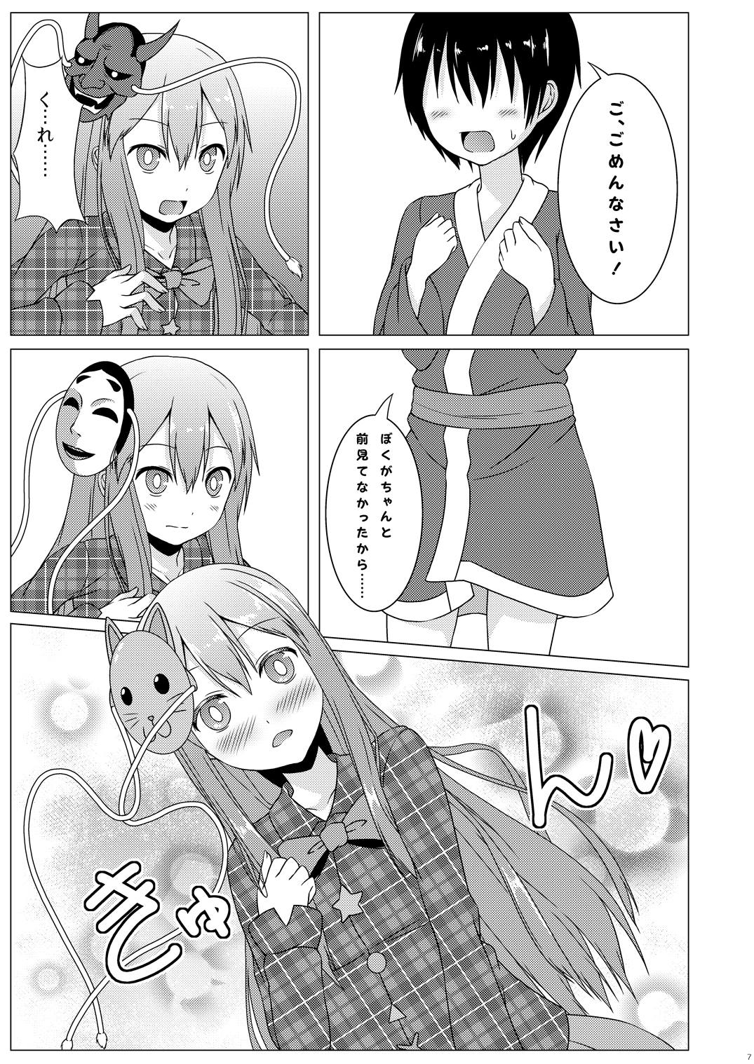 [Idobata Kaigisho (Fried)] Heartcatch Kokoro-chan (Touhou Project) [Digital] page 6 full