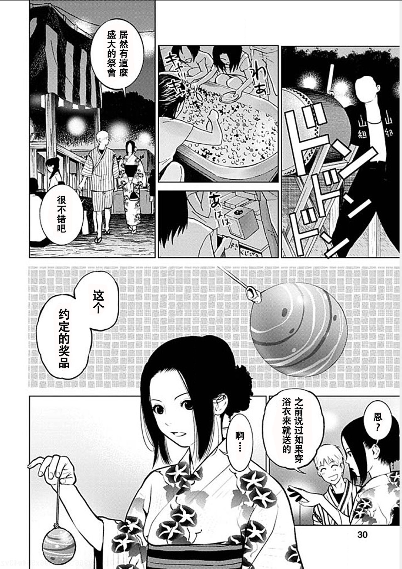 [Kurosawa R] Anata no Oku-san Moraimasu - I'm gonna steal your wife. Ch.1-5 [Chinese] [Yuさん个人汉化] page 27 full