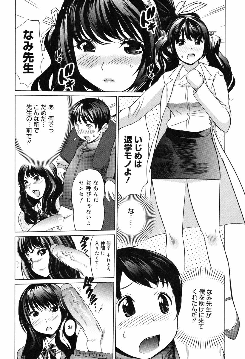 [Mitsuya] Moe nyuu page 34 full