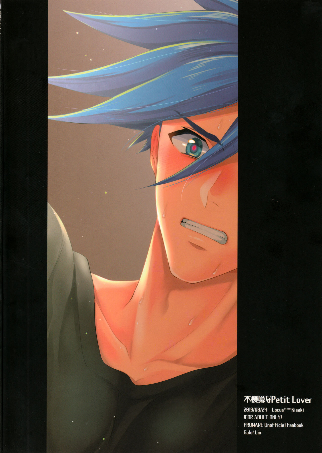 (Kanzen Nenshou!!) [Locus (Kisaki)] Fukigen na Petit Lover (Promare)  [Chinese] [沒有漢化] page 39 full