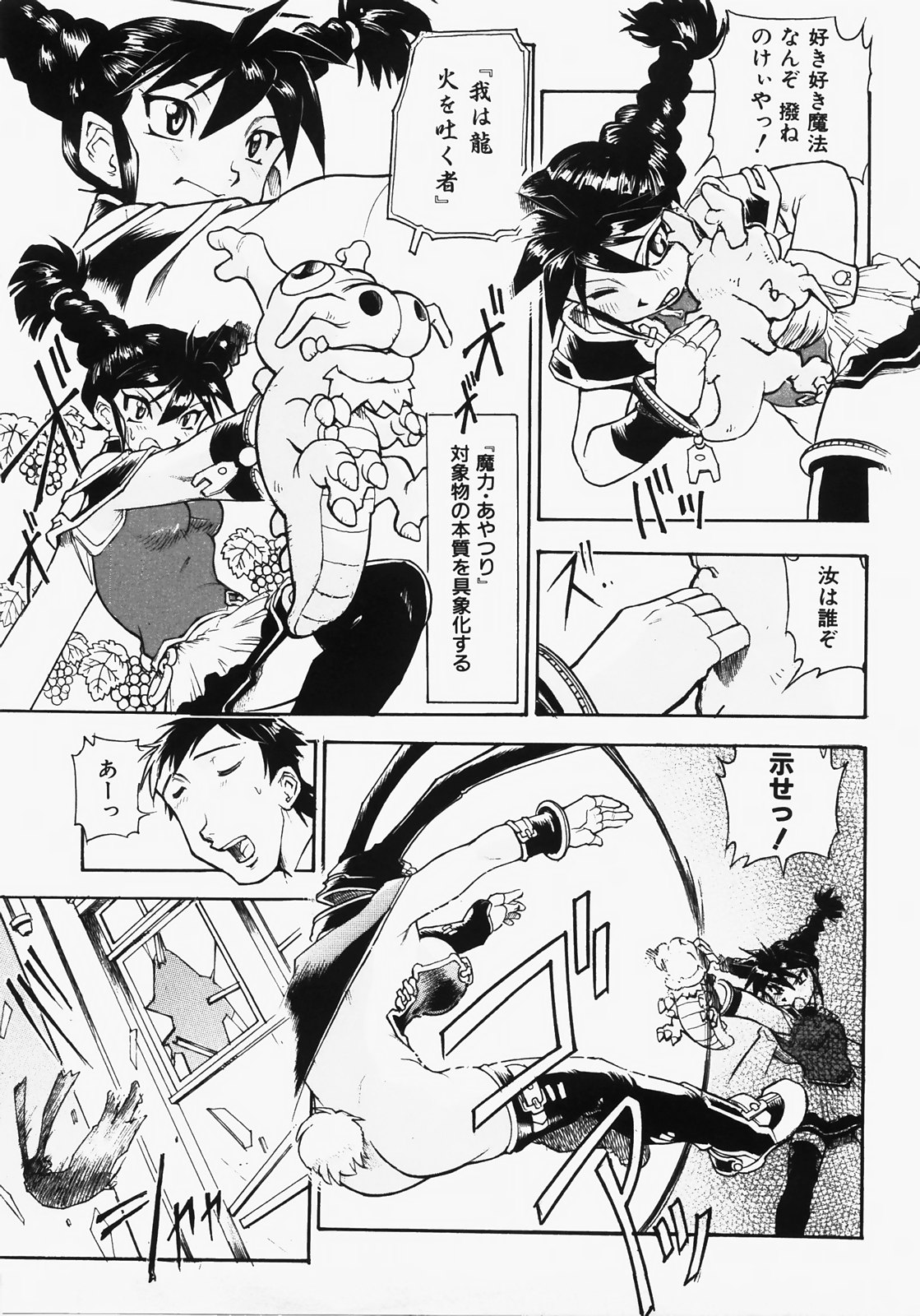 [Dohi Kensuke] Dokimeki Jikanwari page 11 full