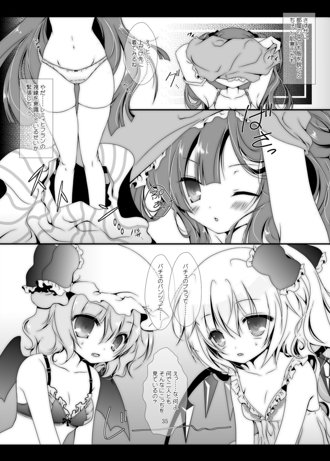 [Setoran (Itou Seto,Tanno Ran)] PANCHU PANCHU (Touhou Project) [Digital] page 34 full