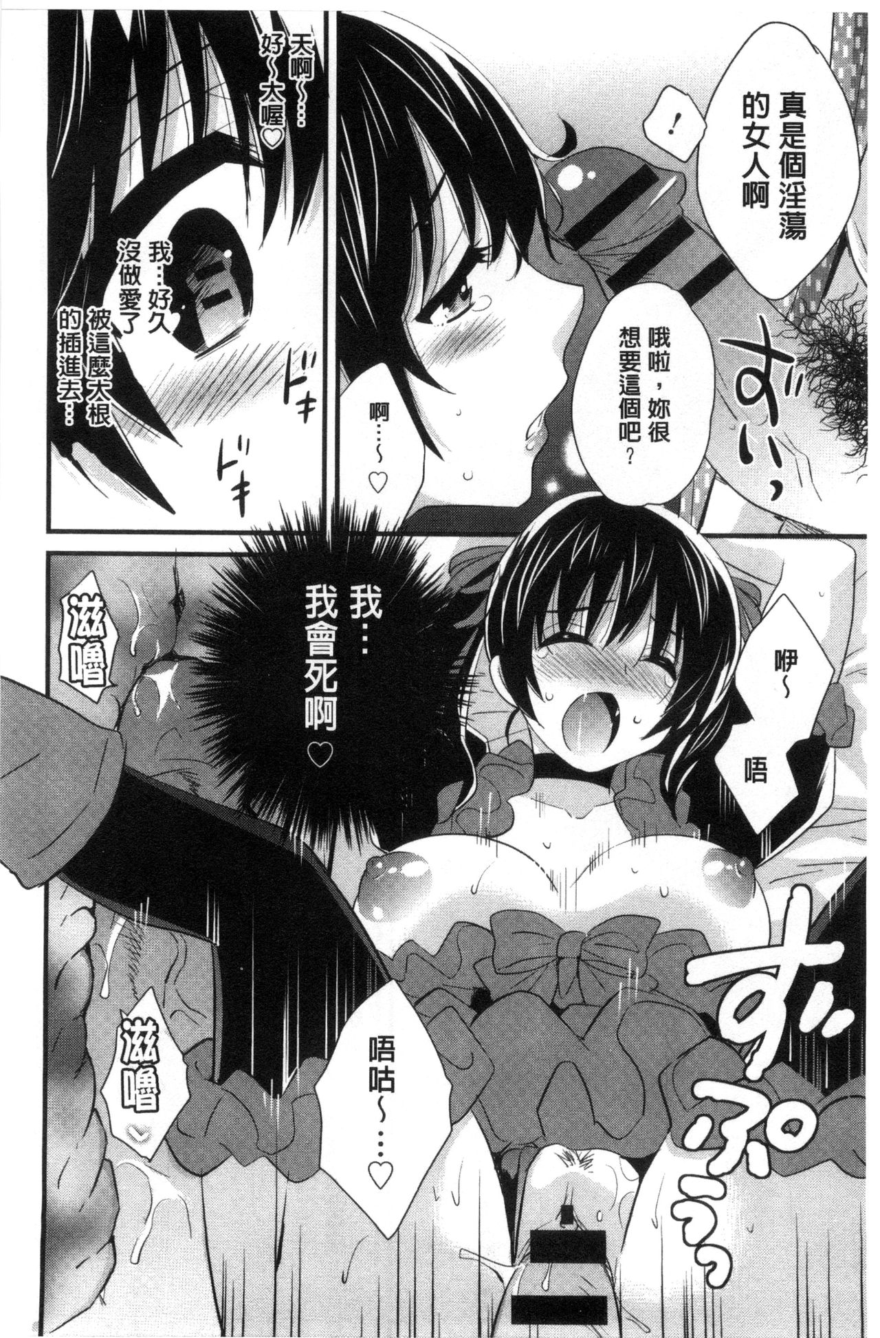 [Pon Takahanada] Ootani-san no Cosplay Jijou - Cosplay Situation of Miss Ootani | 大谷小姐的COSPLAY事件 [Chinese] page 15 full