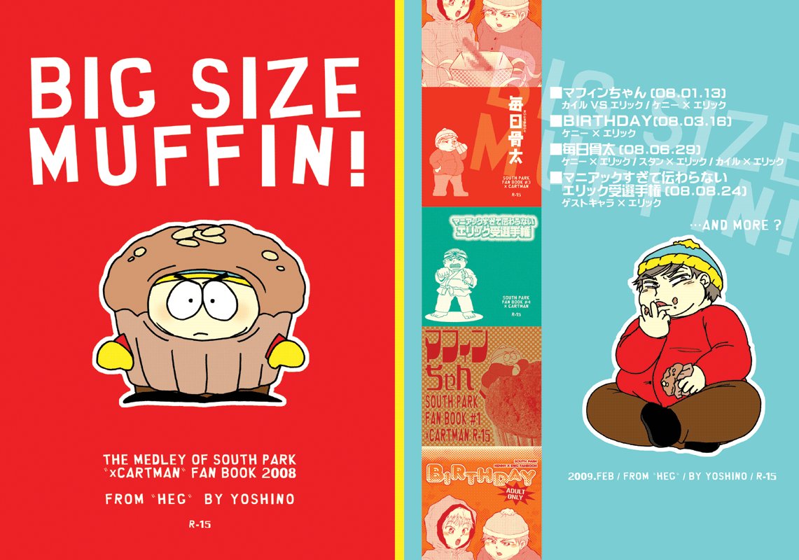 [Yoshino] Big Size Muffin (South Park) [English] page 1 full