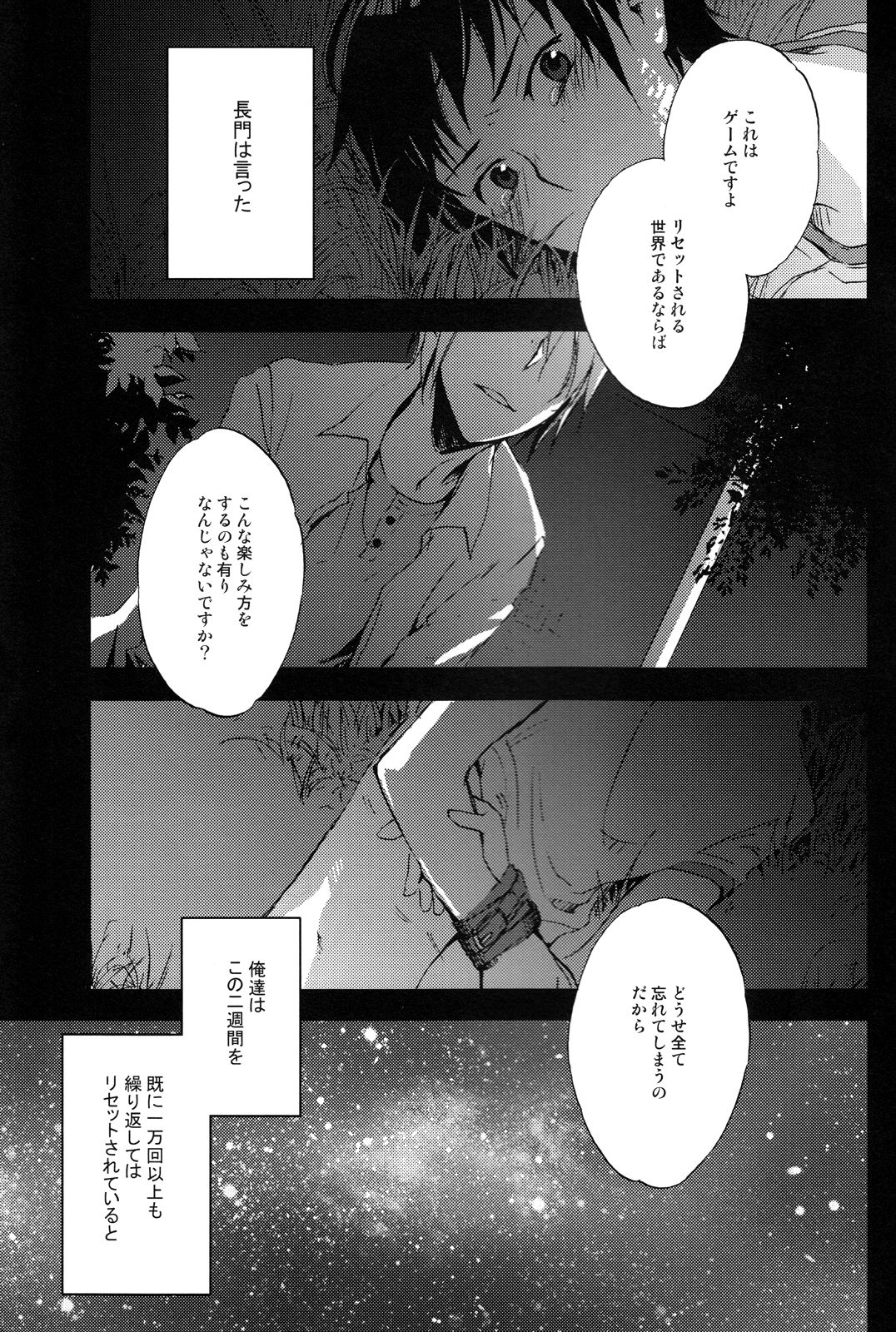 (C76) [kanaezushi (Kanae)] Manatsu no meiro (The Melancholy of Haruhi Suzumiya) page 2 full