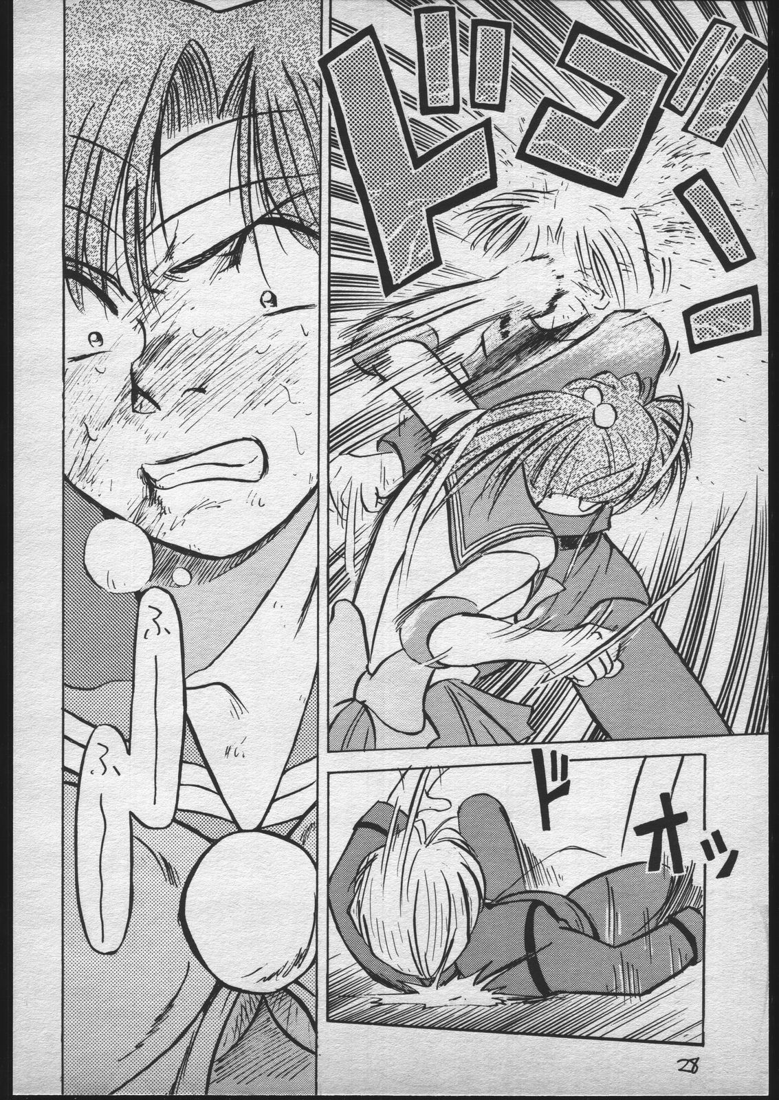 [V. Hercules (Ookame Toutarou, Sazanami Kazuto)] V.Hera 1 Gou (Bishoujo Senshi Sailor Moon) page 27 full