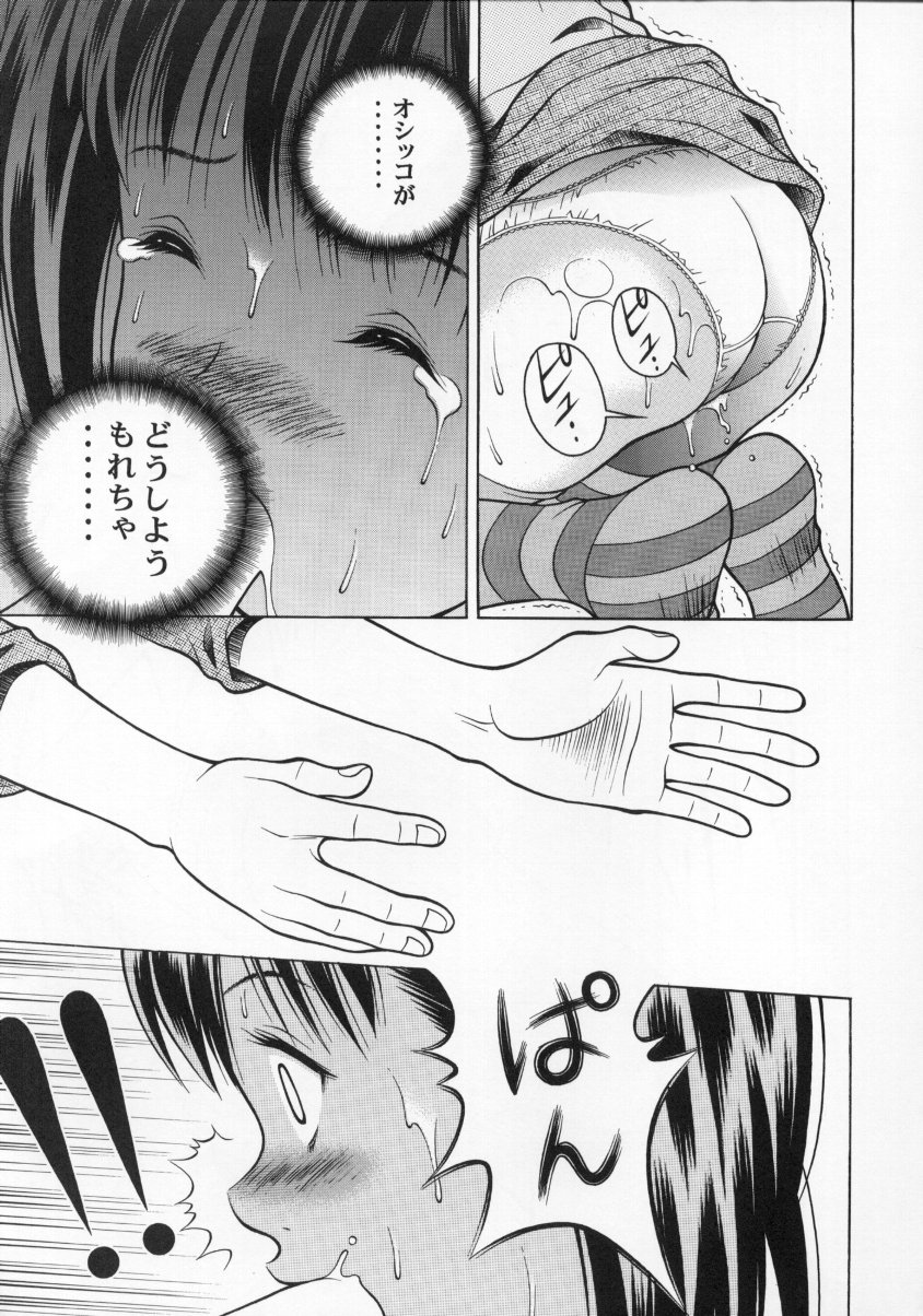 (SC12) [Studio Wallaby (Seishinja)] Ion (I''s) page 14 full