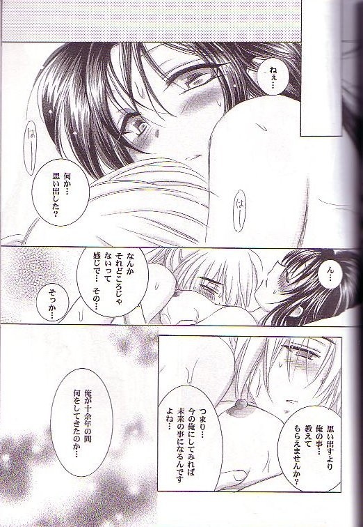 (C64) [Yamaguchirou (Yamaguchi Shinji)] Kyouken Go Joukan (Rurouni Kenshin) page 25 full