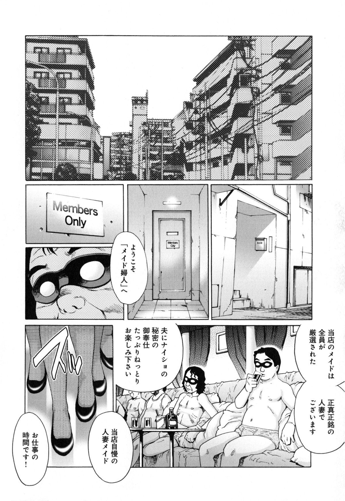 [Yanagawa Rio] Yaminabe page 9 full