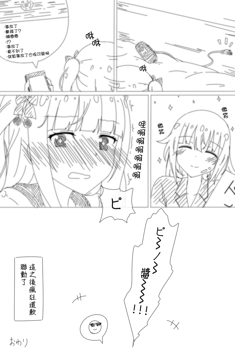 [Hicha] pnce (Kakyoin Chieri, Carro Pino) [Chinese] [組長是白海豚那豆腐就是白河豚漢化組] page 14 full