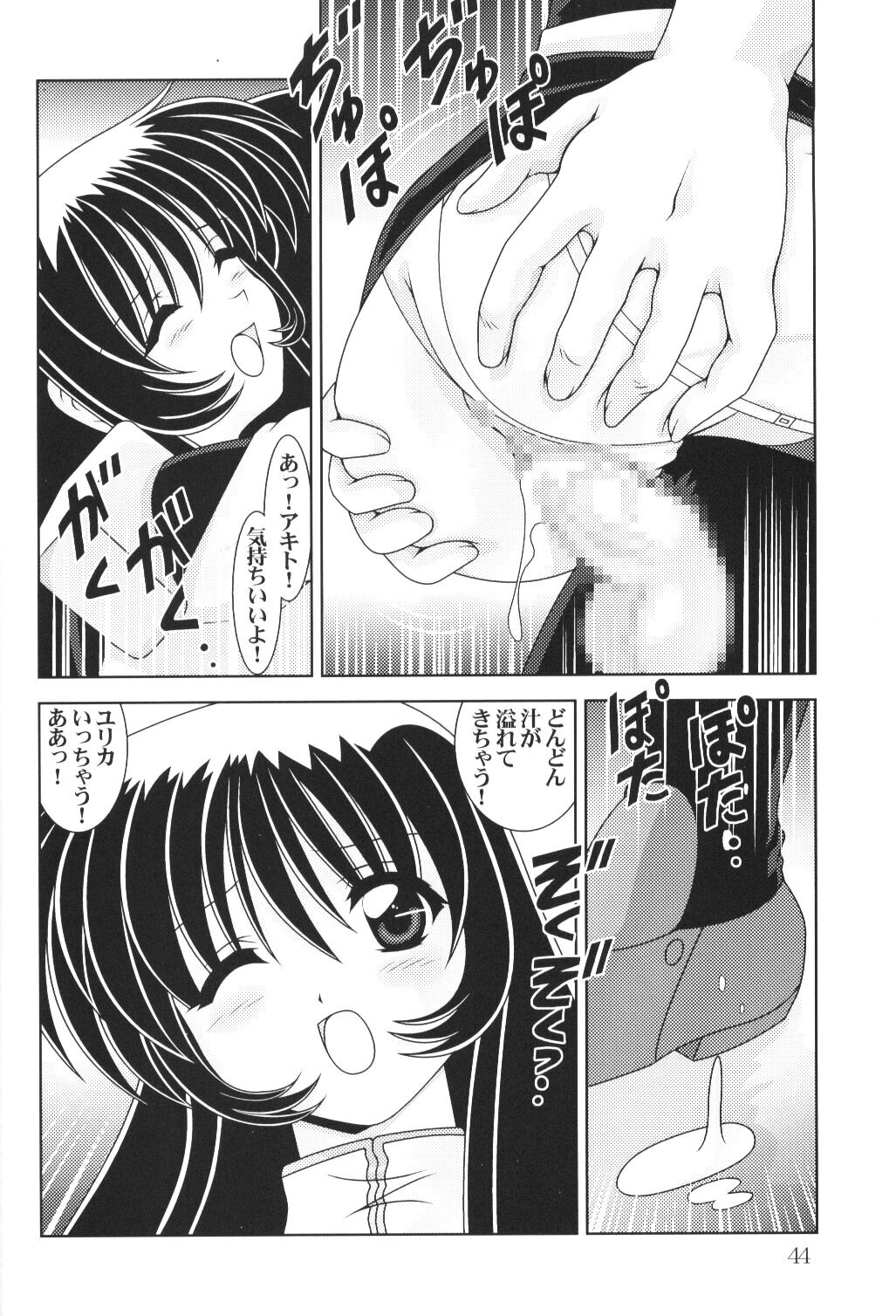 (C63) [Mental Specialist (Watanabe Yoshimasa)] Nade Nade Shiko Shiko 13 (Martian Successor Nadesico) page 45 full