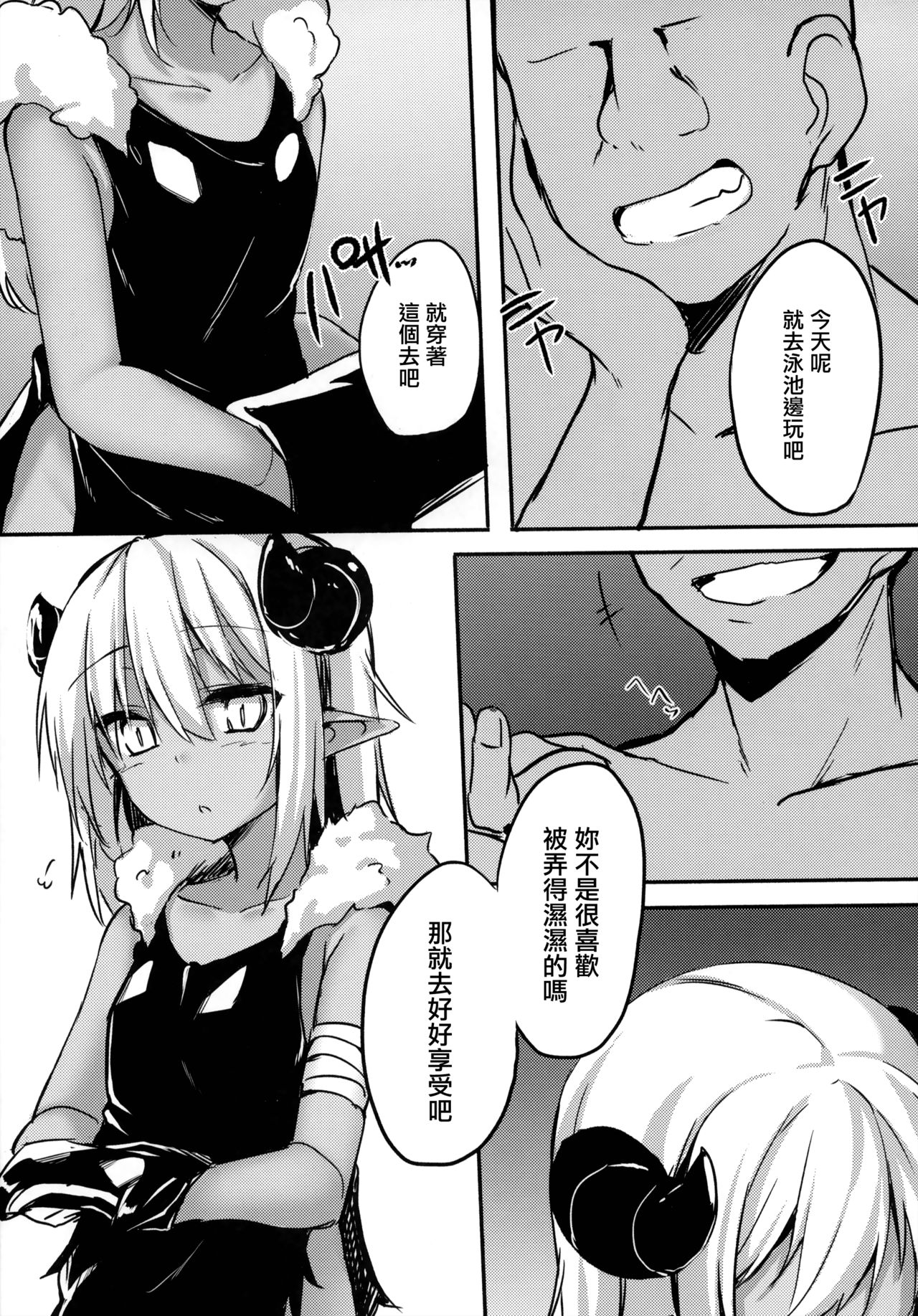 (C93) [Mayorice Suishou Iinkai (Dodomeiro Mayonnaise)] Tsunoko (Kari) ni Iroiro suru Hon [Chinese] [無邪気漢化組] page 2 full