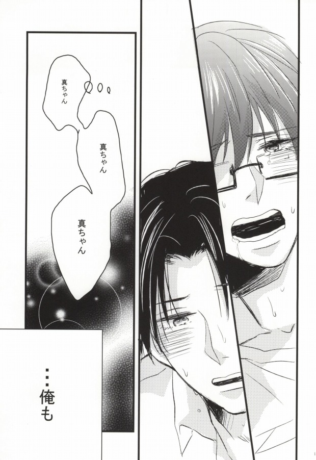 [Suimasen (Moko)] Seishounen no Waltz (Kuroko no Basuke) page 16 full