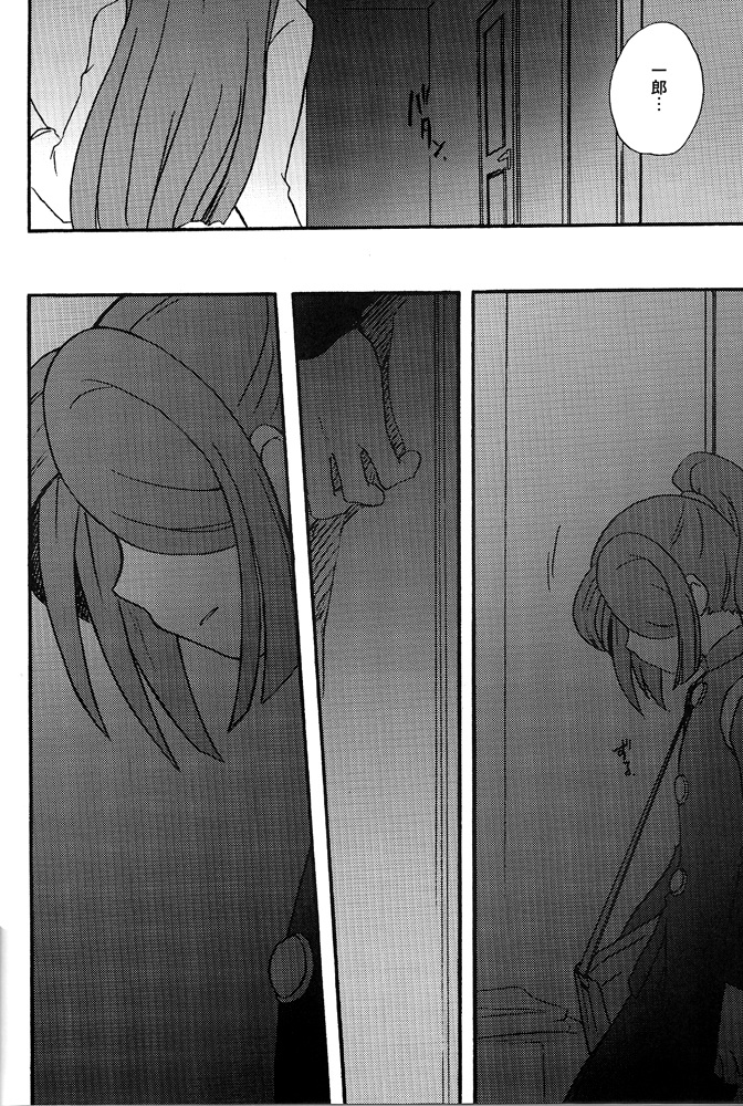 [Takaya Kirigakure] DE-10 (Inazuma Eleven) page 23 full