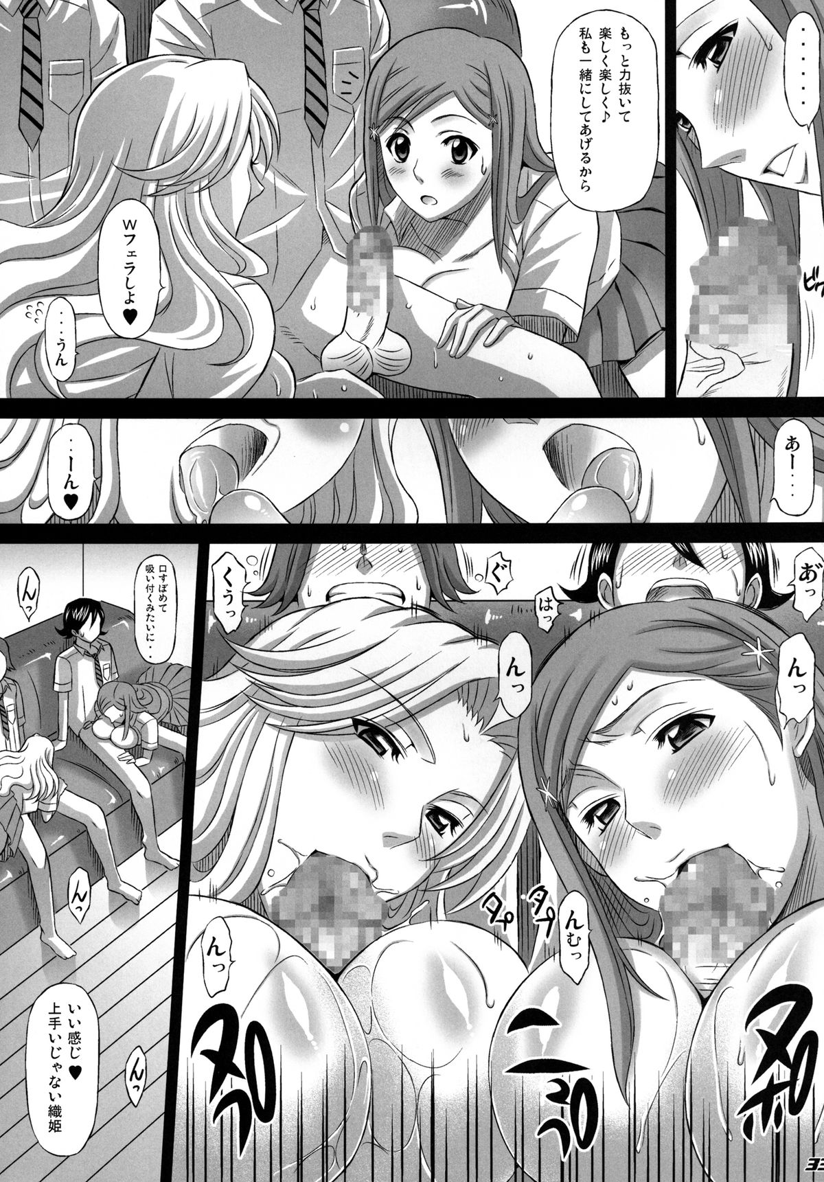 (C81) [Diogenes Club (Haikawa Hemlen)] BRICOLA Soushuuhen (BLEACH) [Digital] page 33 full